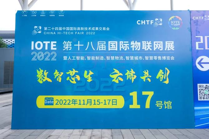 IOTE2022 De 18e International Internet of Things Expo is geopend in het Shenzhen International Convention and Exhibition Centre (Bao 'an)!